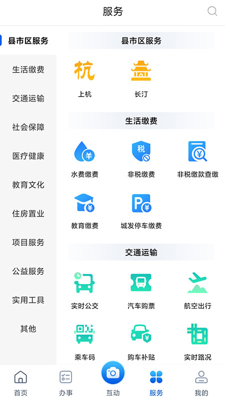 e龙岩 截图 4