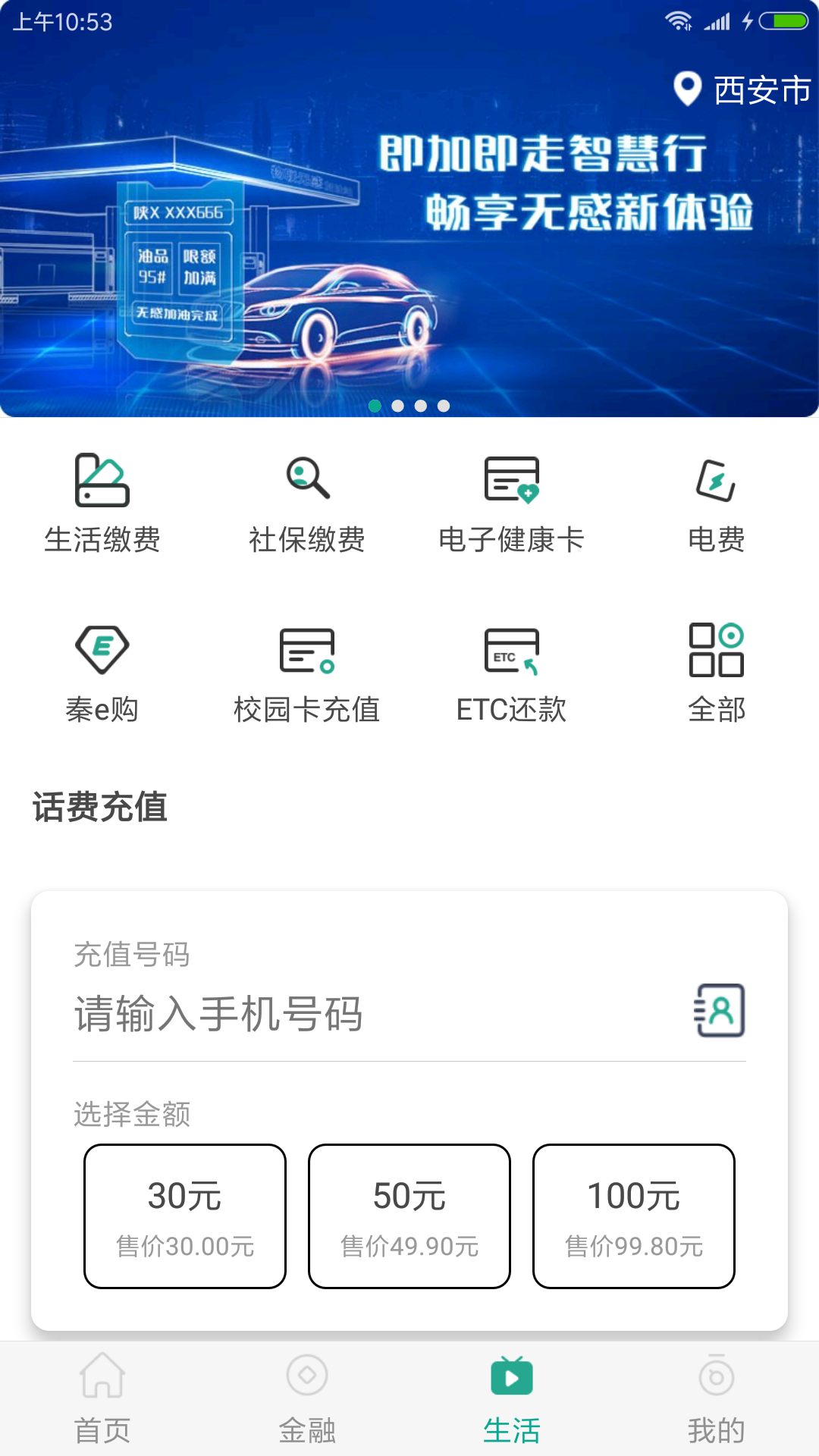 精彩截图-陕西信合2025官方新版