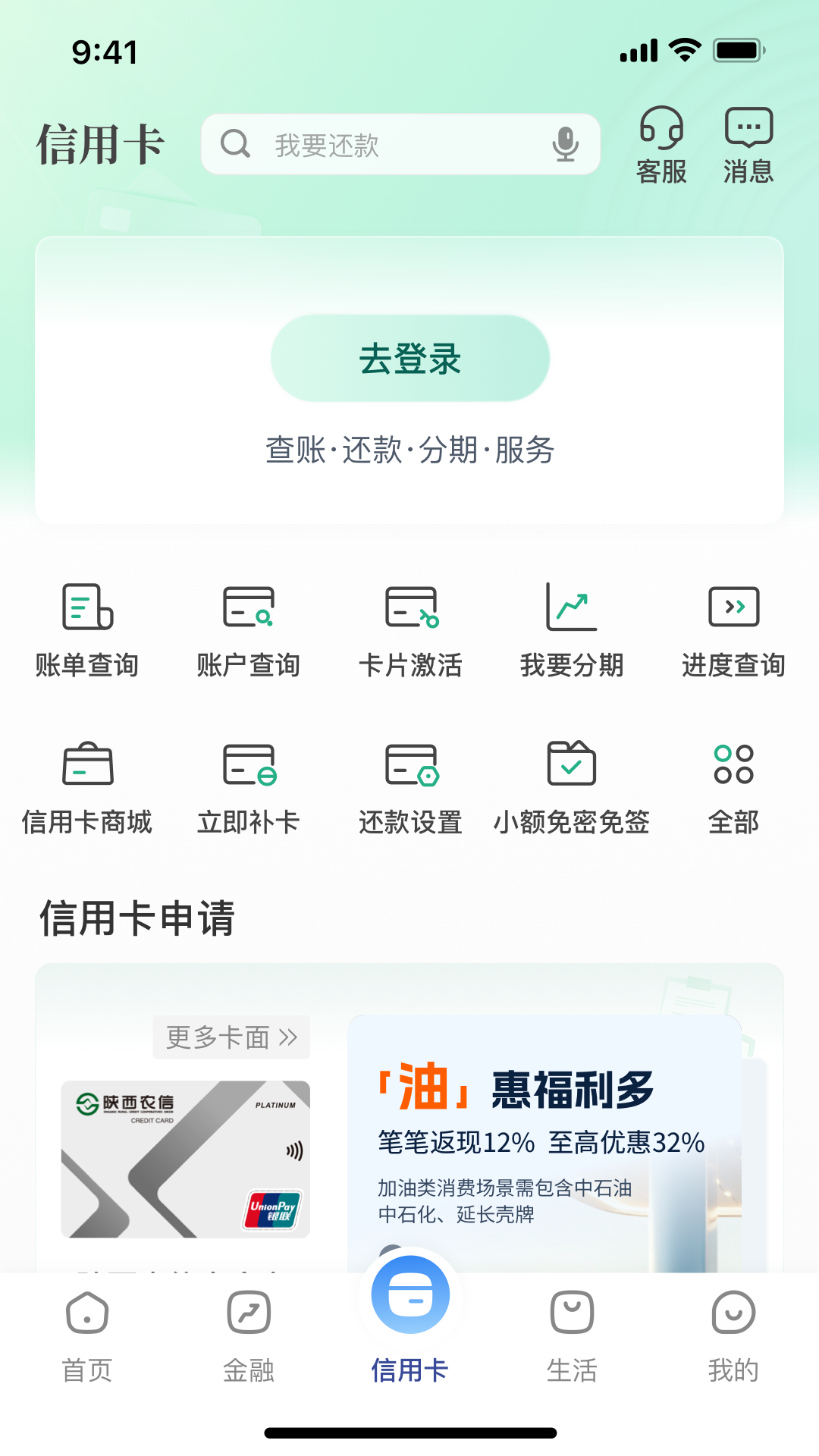 精彩截图-陕西信合2026官方新版