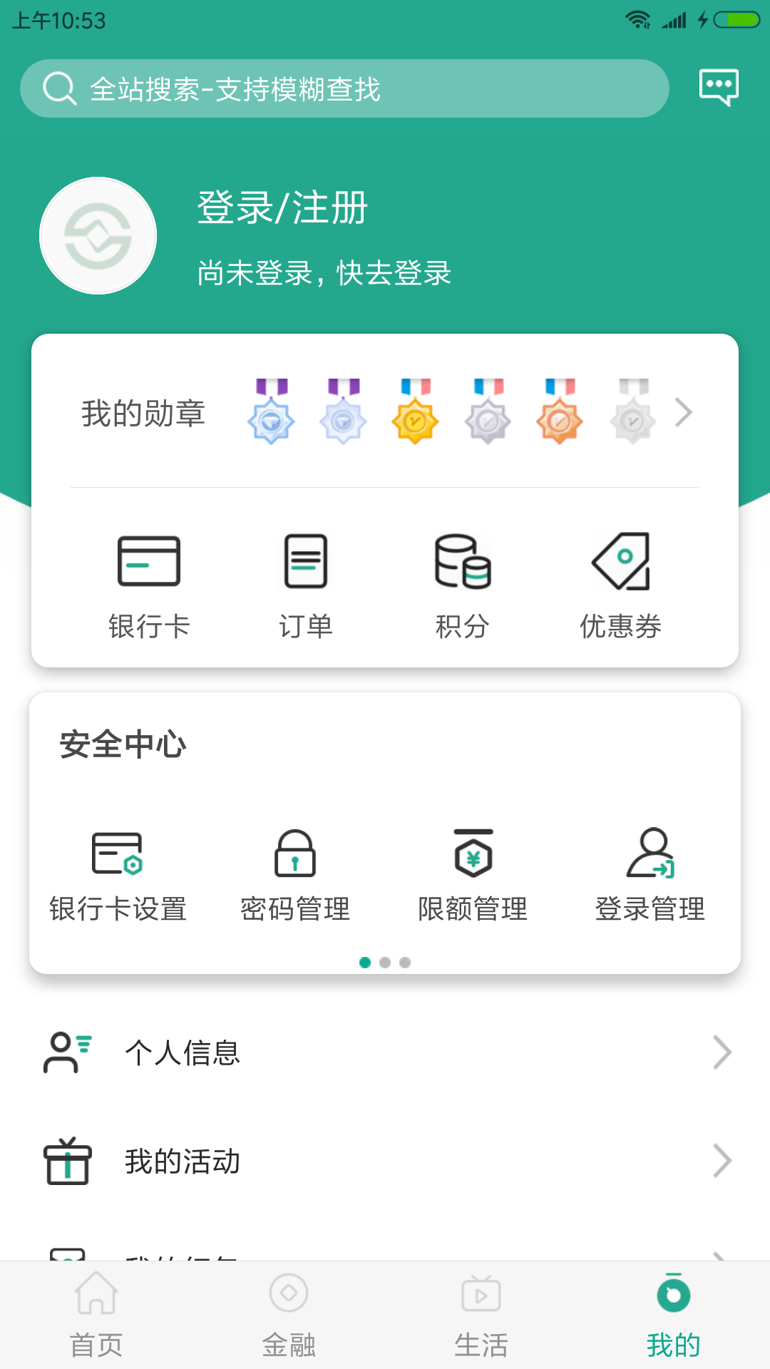 精彩截图-陕西信合2026官方新版