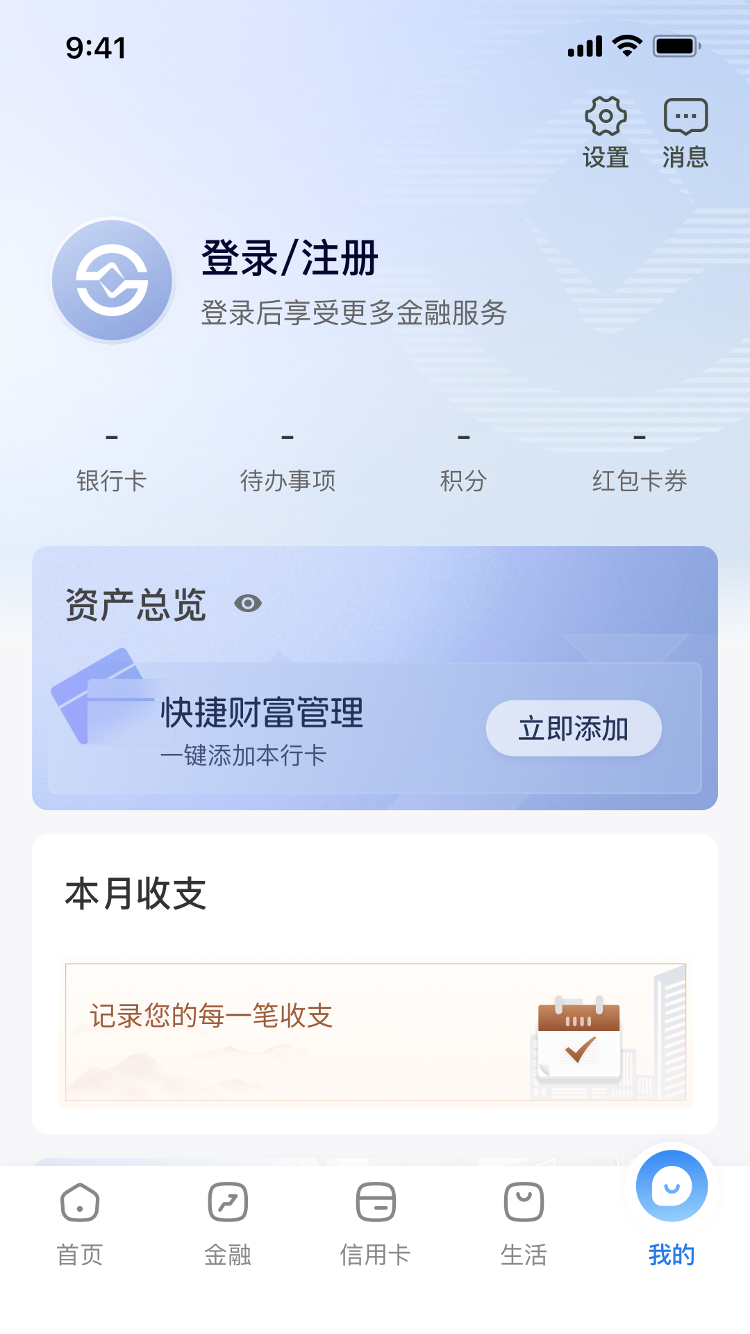 精彩截图-陕西信合2026官方新版