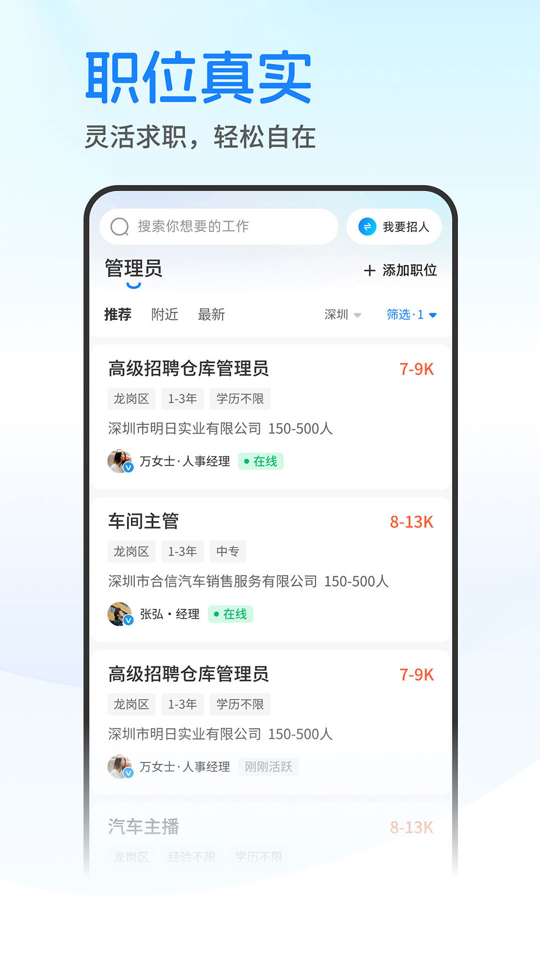 精彩截图-深圳人2026官方新版