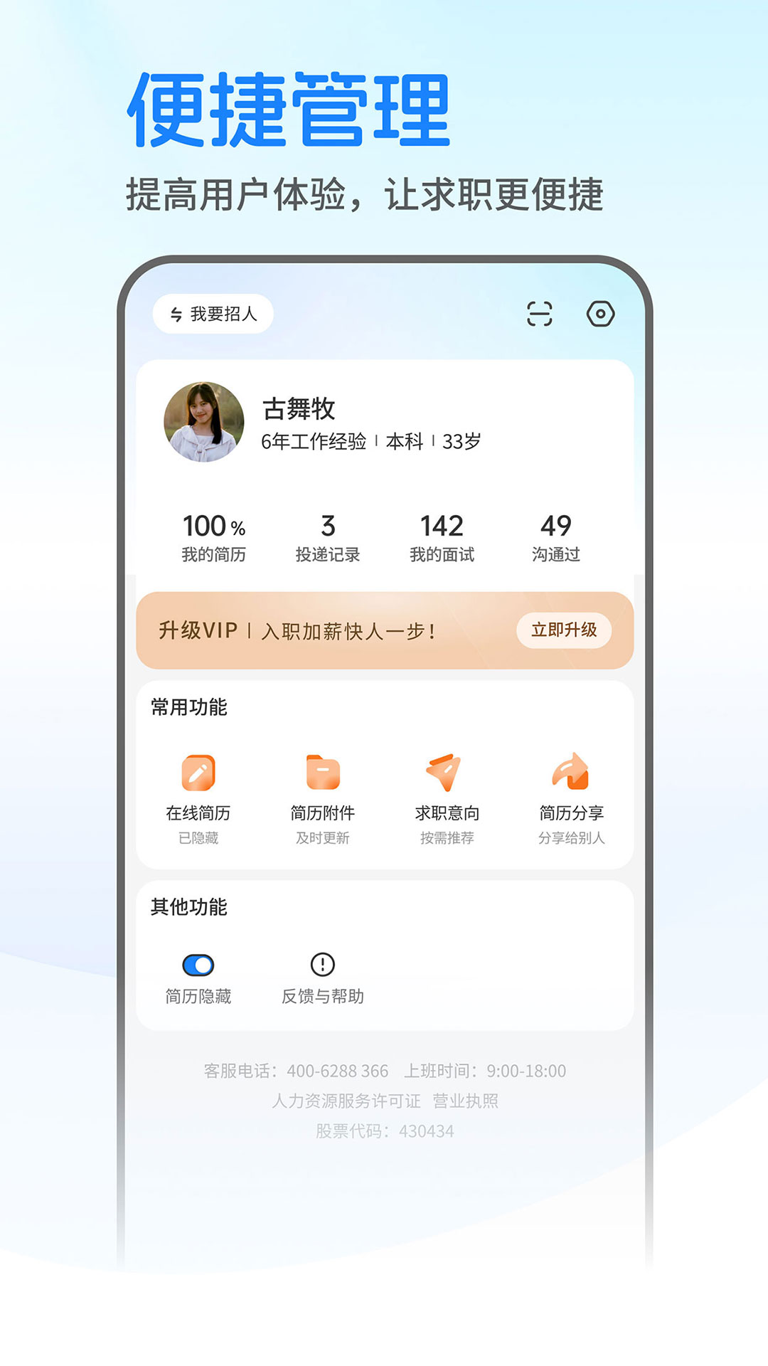 精彩截图-深圳人2025官方新版