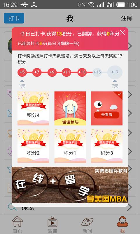 精彩截图-日语N1考试官2025官方新版