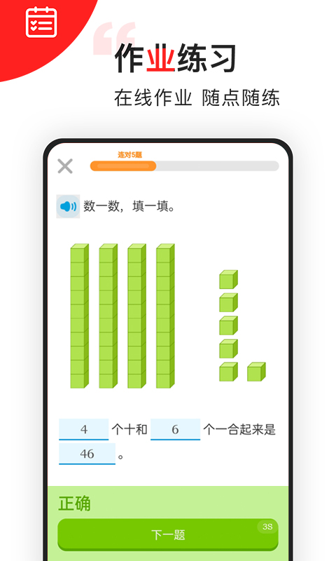 精彩截图-同步学-柯灵思2025官方新版