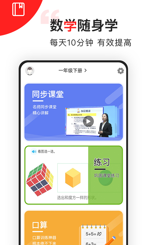 精彩截图-同步学-柯灵思2025官方新版