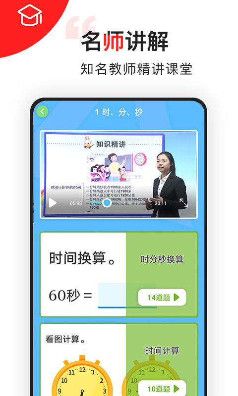 精彩截图-同步学-柯灵思2025官方新版