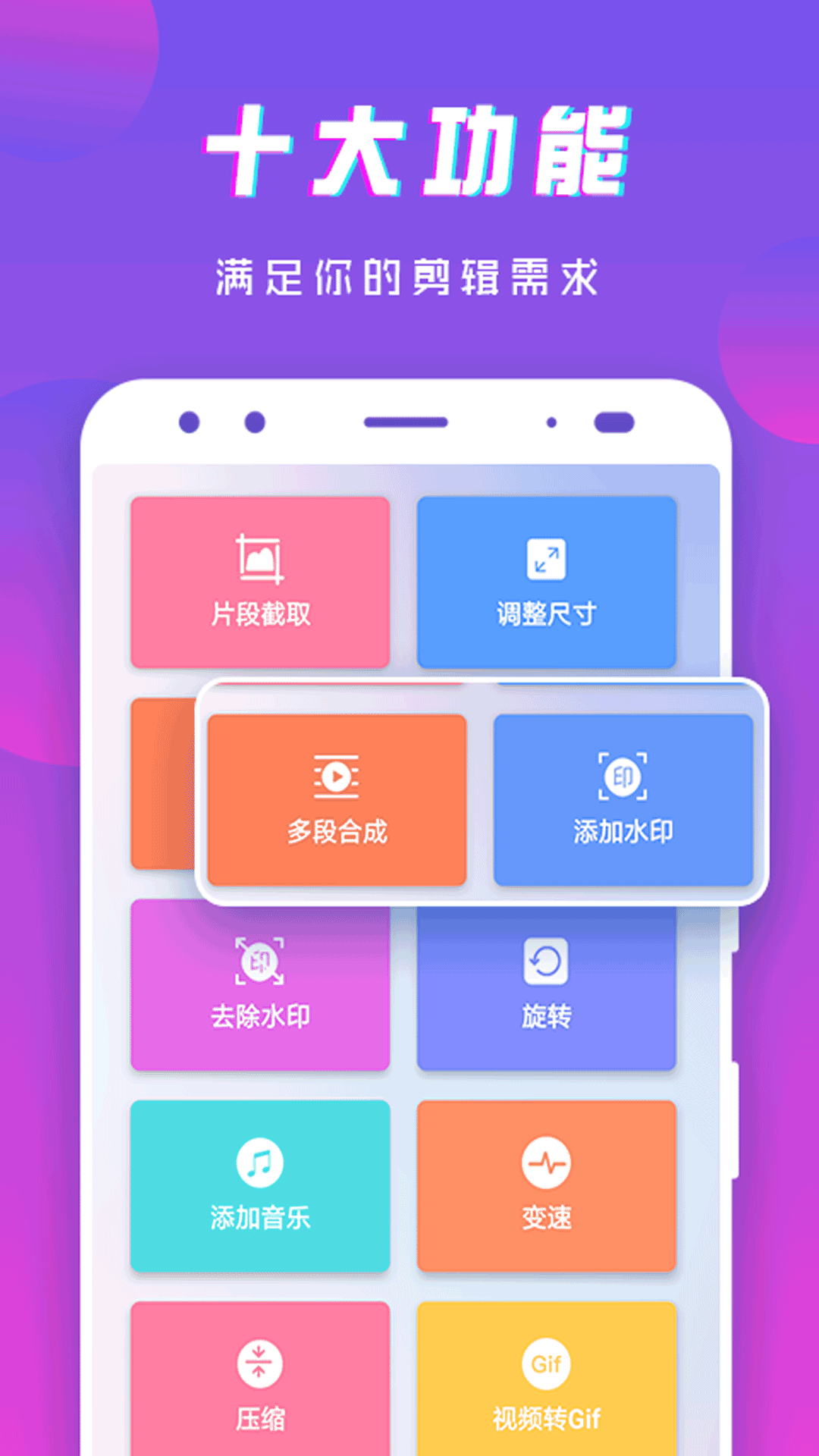 接招小视频剪辑安卓版高清截图