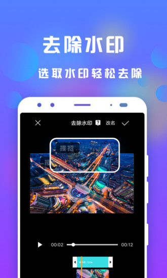 精彩截图-接招小视频剪辑2024官方新版