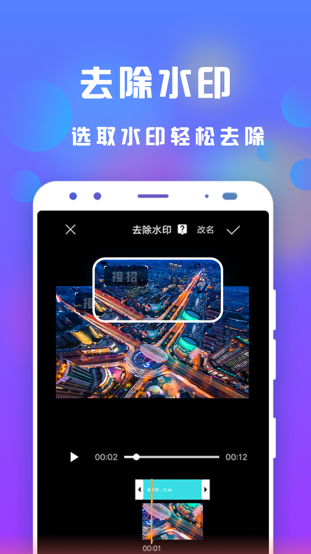 接招小视频剪辑安卓版高清截图