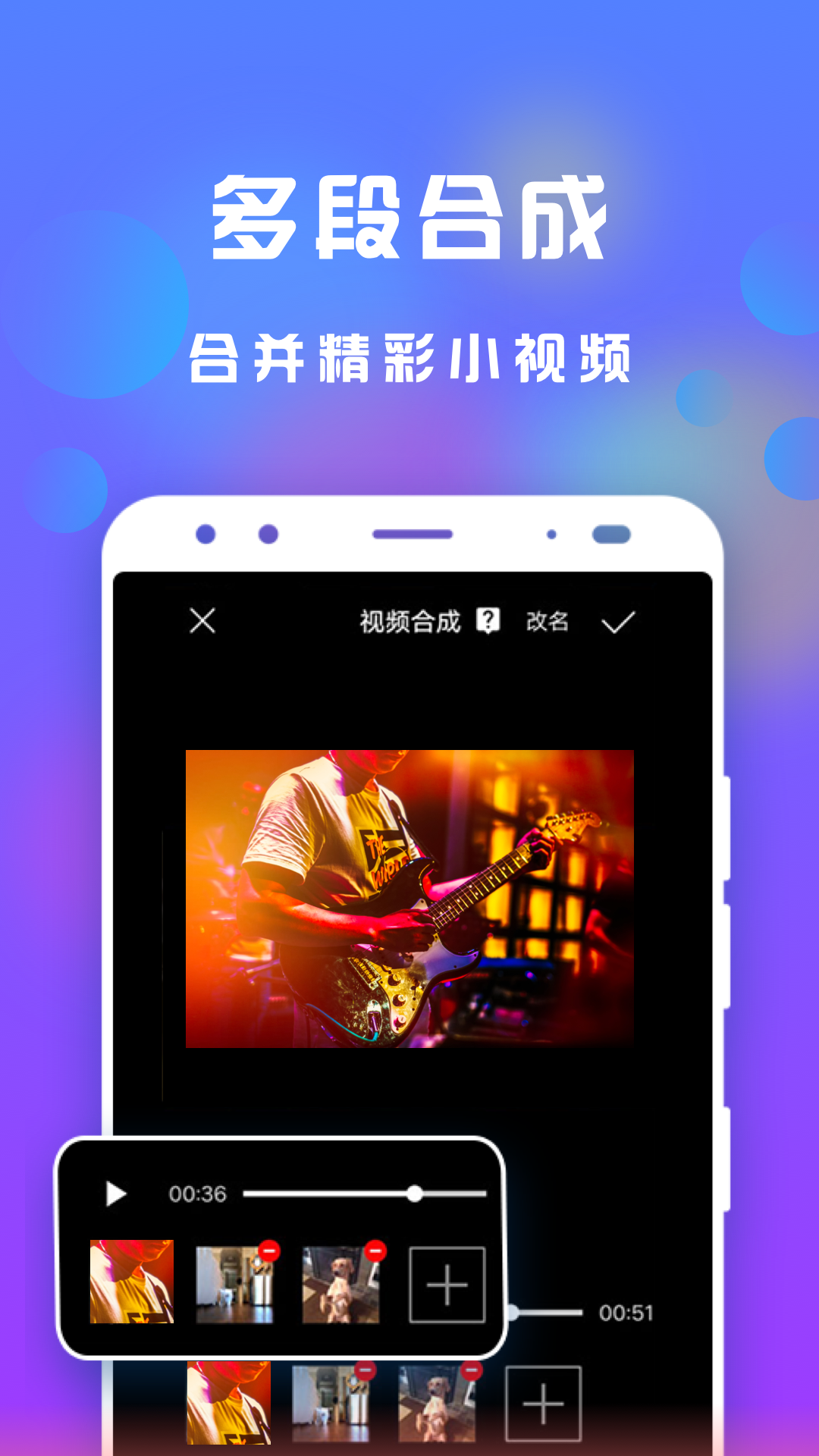 接招小视频剪辑安卓版高清截图