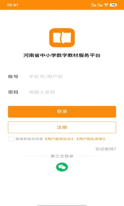 精彩截图-数字教材2026官方新版