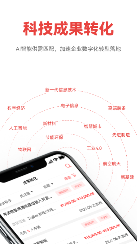 精彩截图-数科邦2026官方新版