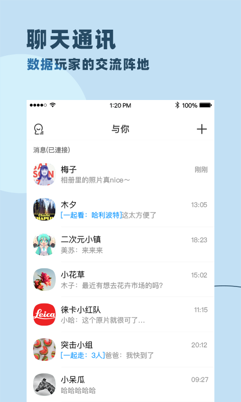 与你 截图 1