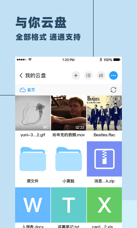 与你 截图 2