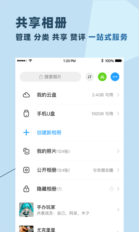 与你安卓版高清截图
