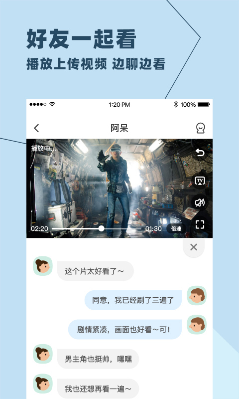 与你安卓版高清截图