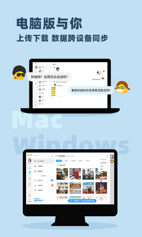 与你安卓版高清截图