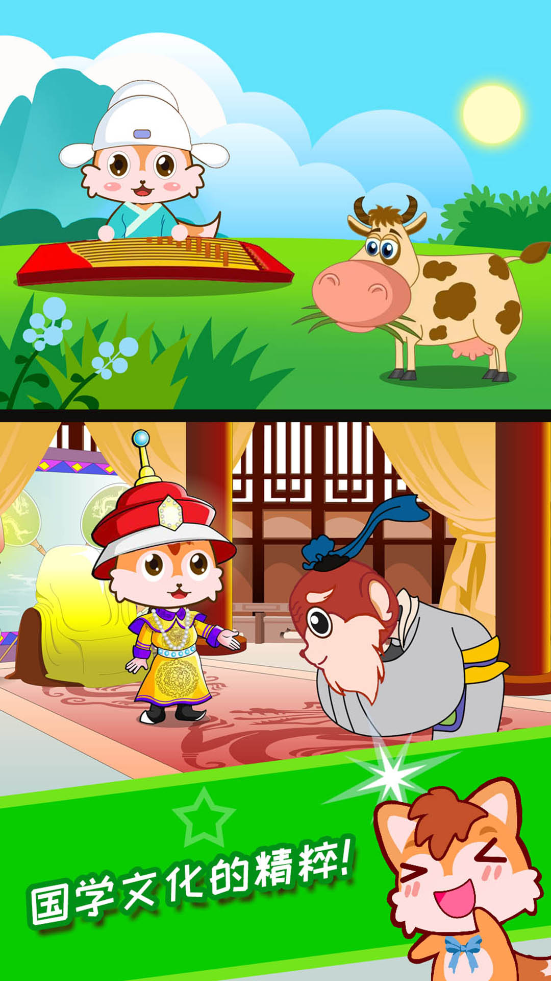 精彩截图-儿童动画成语故事2026官方新版