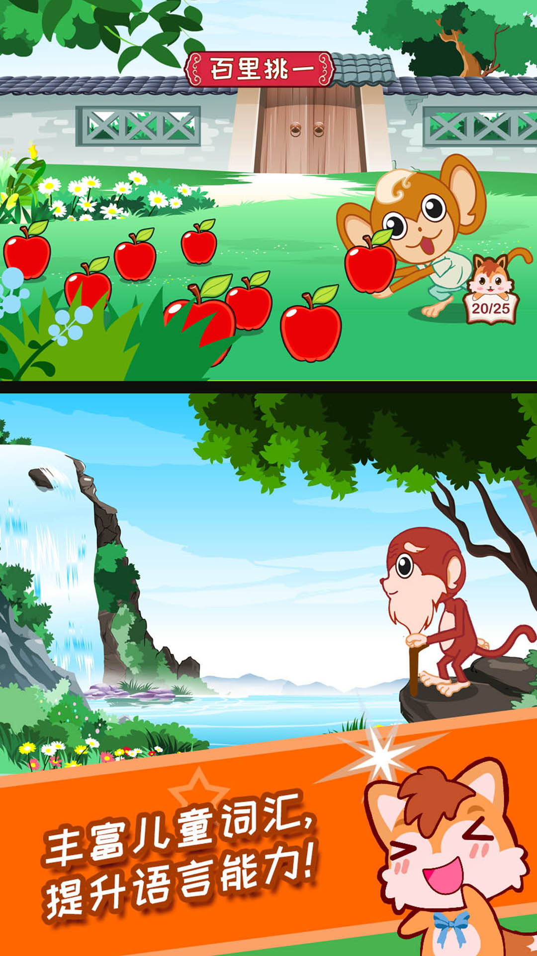 精彩截图-儿童动画成语故事2026官方新版