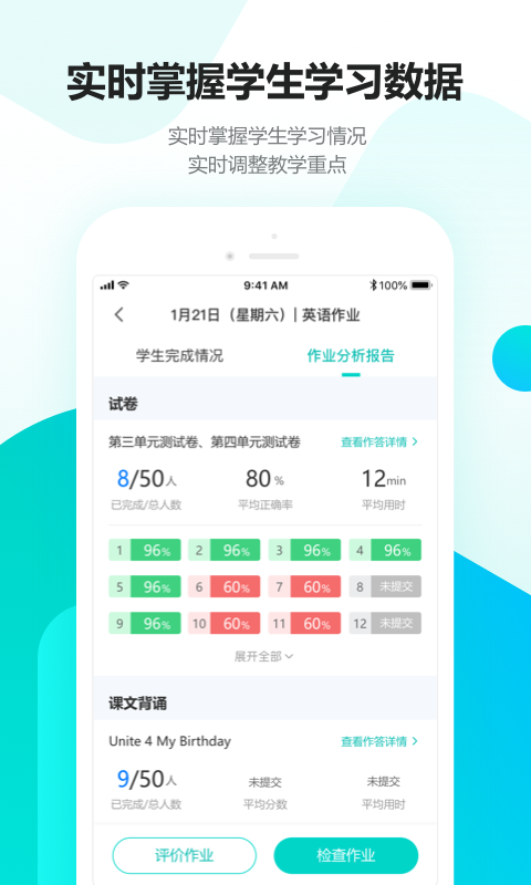 趣教数字资源 截图 3