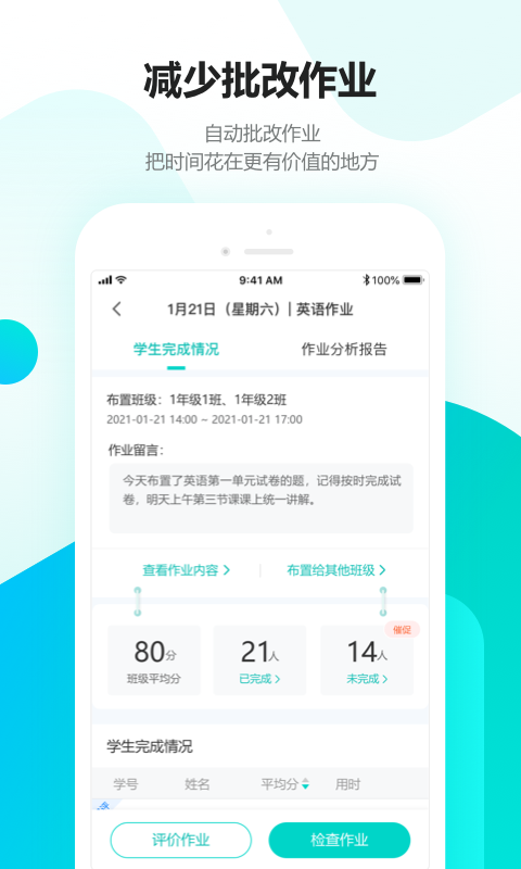 趣教数字资源 截图 4