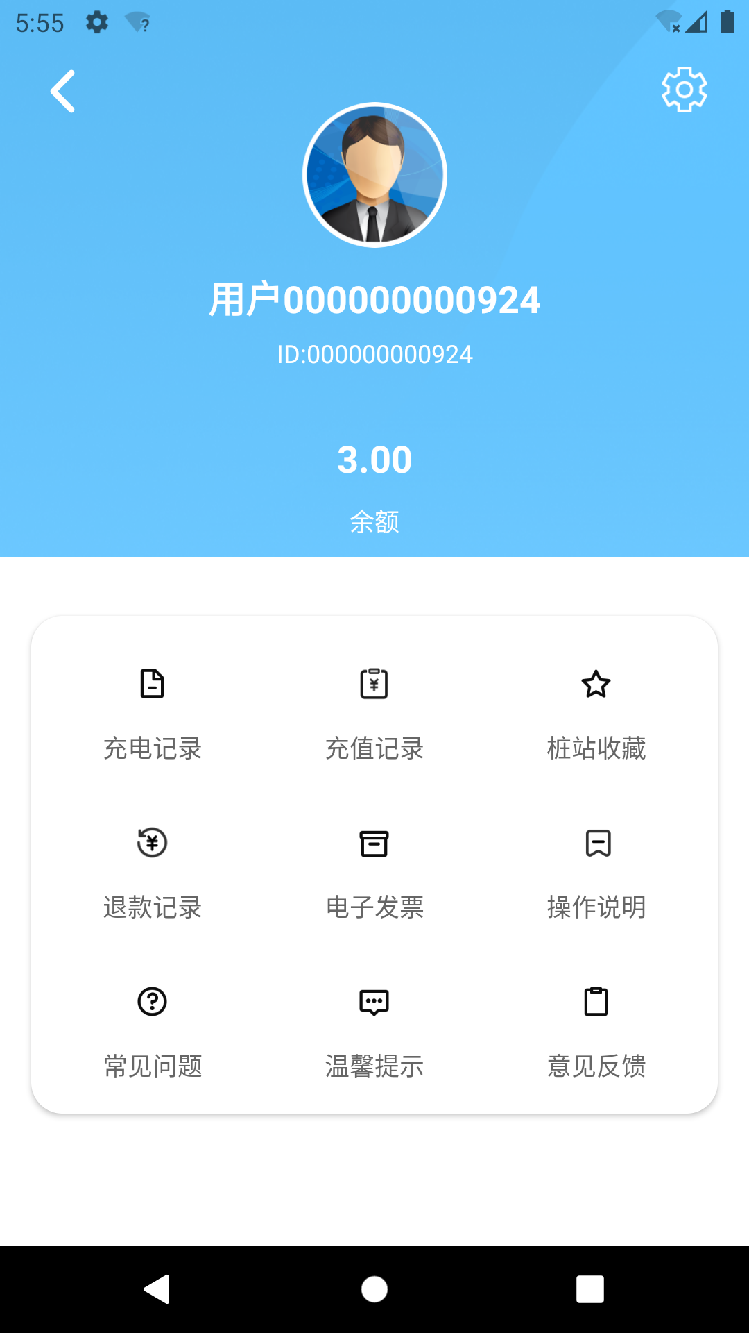 精彩截图-巴士充2026官方新版