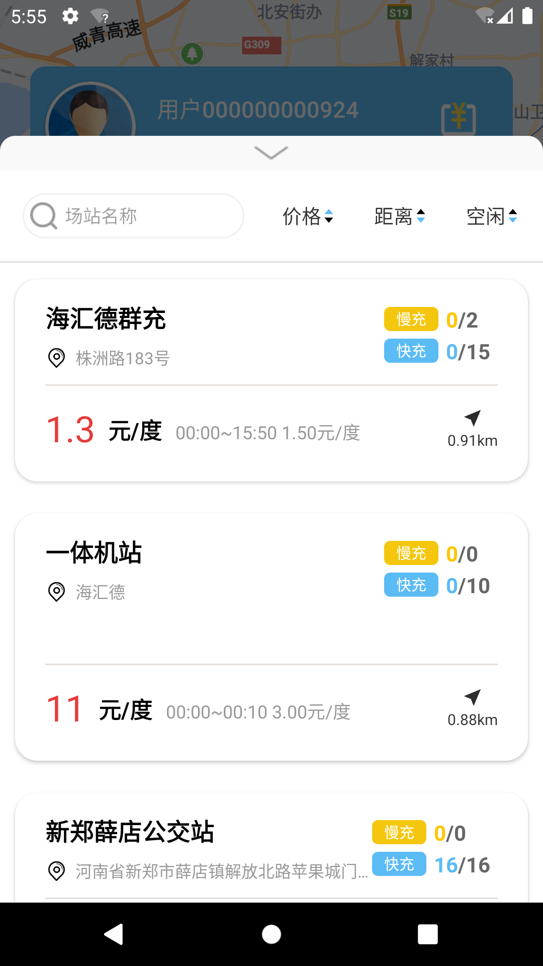 精彩截图-巴士充2025官方新版