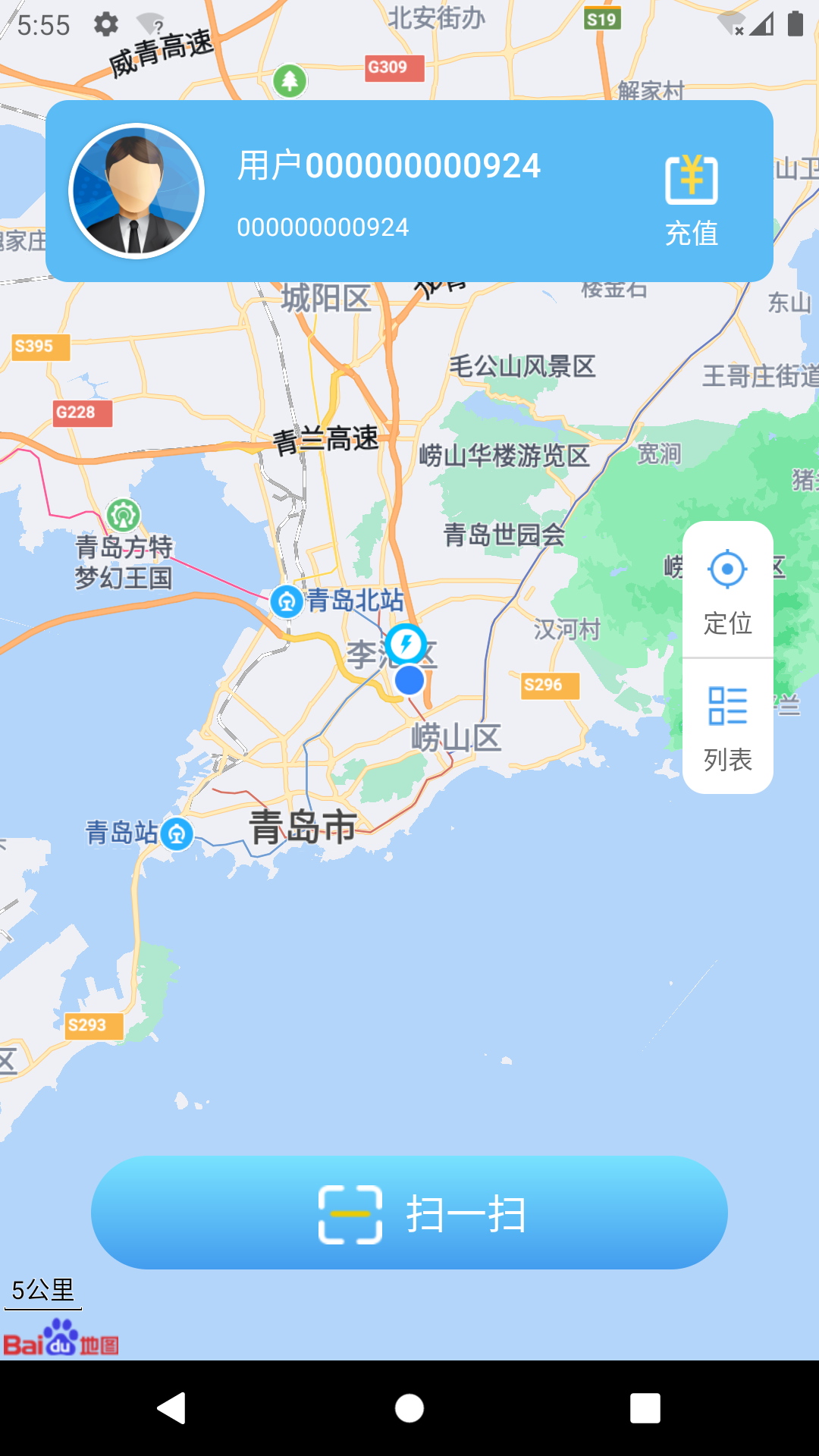 精彩截图-巴士充2025官方新版