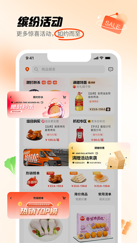 精彩截图-翘歌2026官方新版