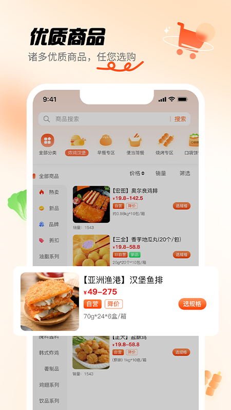 精彩截图-翘歌2026官方新版
