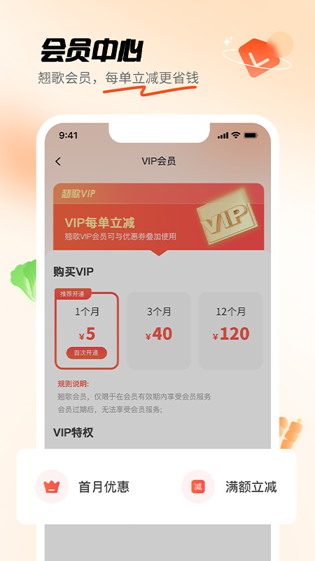 精彩截图-翘歌2026官方新版
