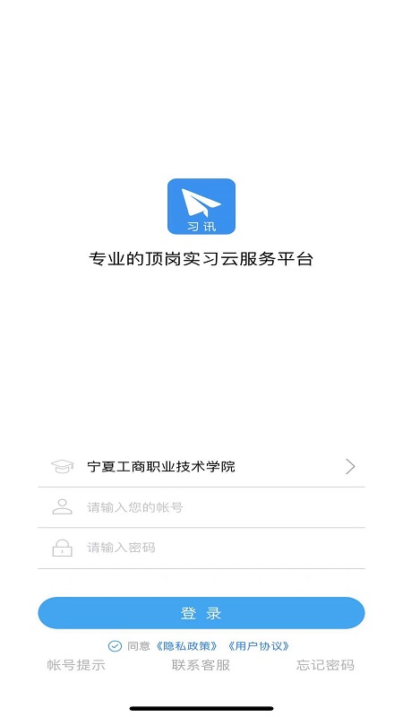 习讯宁夏 截图 2