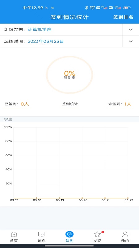 习讯宁夏 截图 3