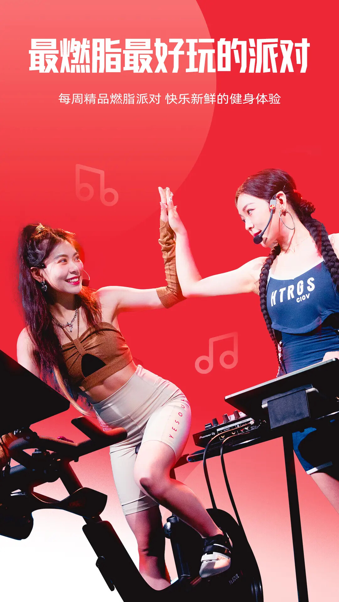 Yesoul 截图 2