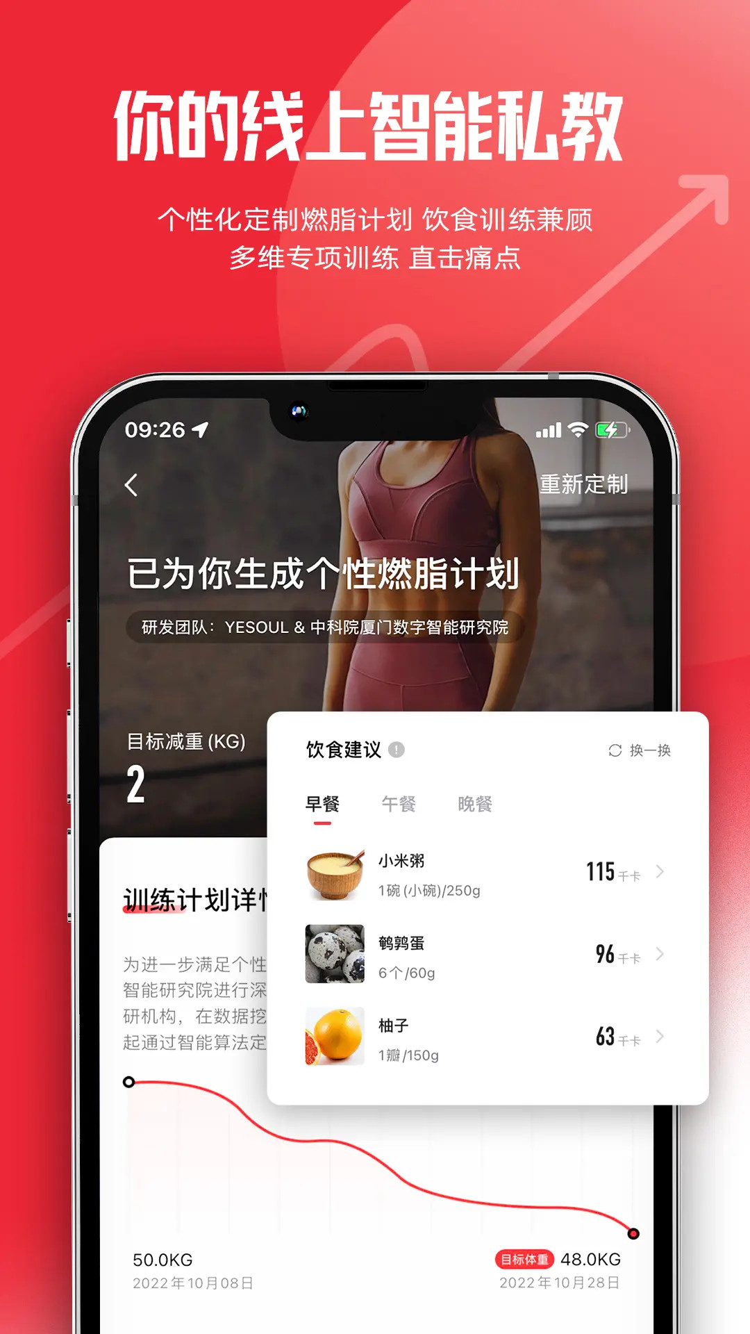 Yesoul 截图 3
