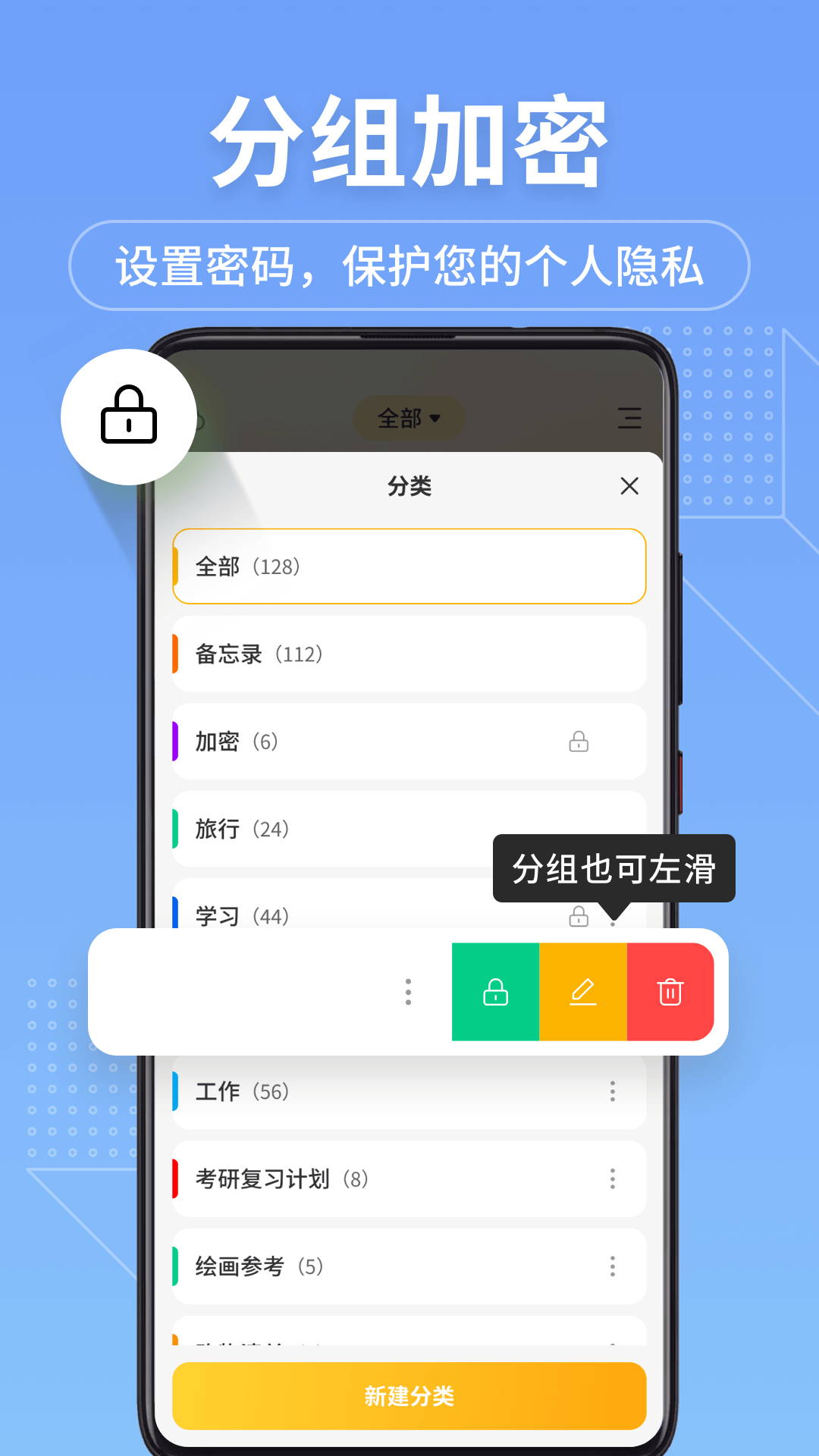 精彩截图-备忘录记事本2025官方新版