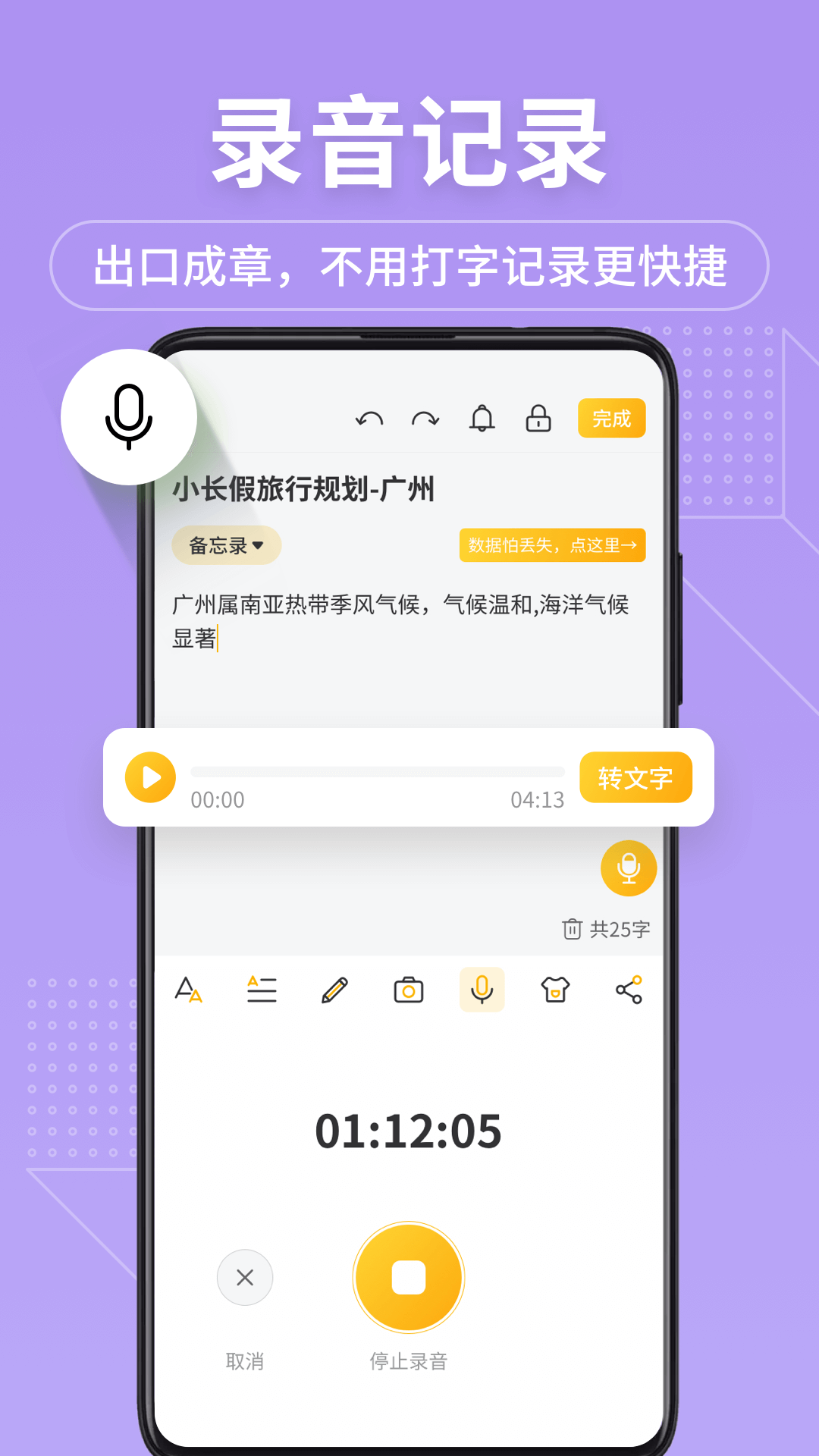 精彩截图-备忘录记事本2025官方新版
