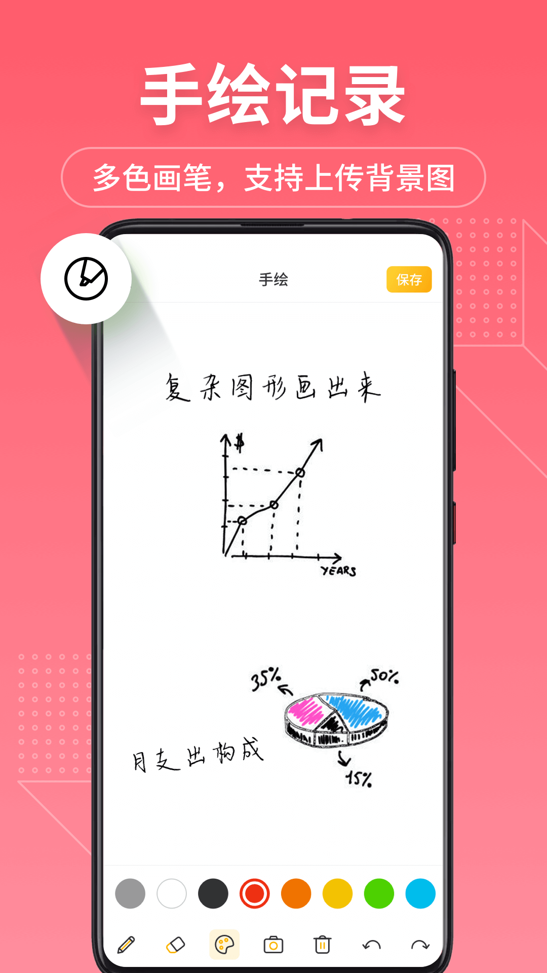 精彩截图-备忘录记事本2025官方新版