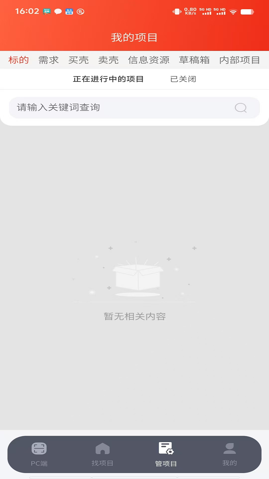 精彩截图-并购互联2026官方新版