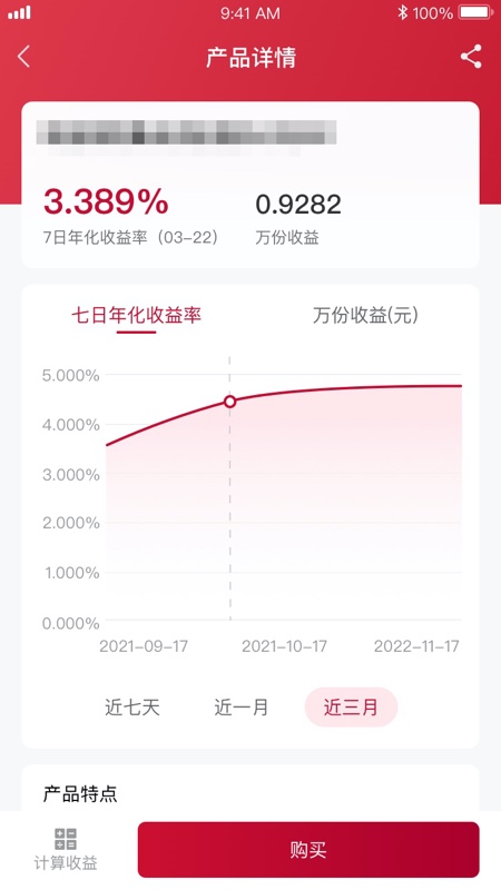 精彩截图-华宝信托2026官方新版