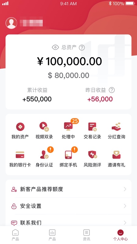 精彩截图-华宝信托2026官方新版