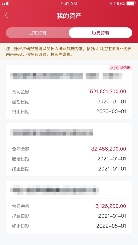 精彩截图-华宝信托2026官方新版