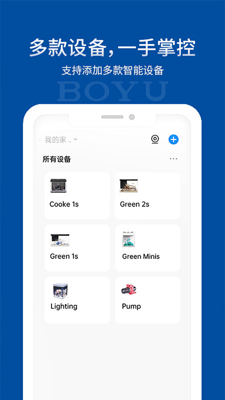 精彩截图-博宇智能2026官方新版