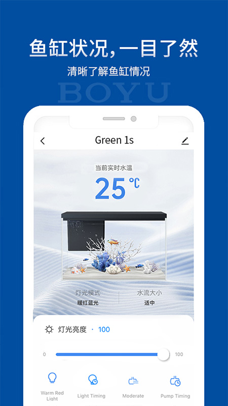 精彩截图-博宇智能2026官方新版