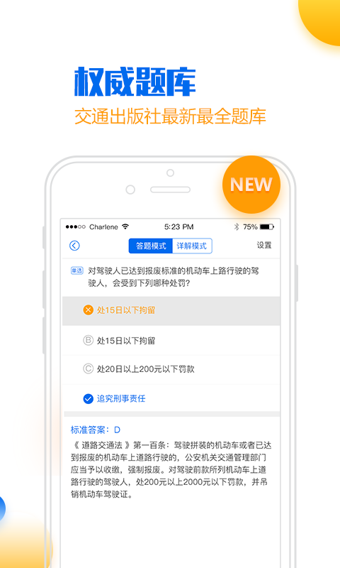精彩截图-小乔初驾2026官方新版