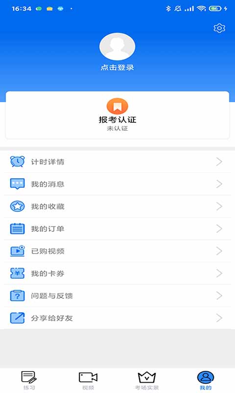 精彩截图-小乔初驾2026官方新版