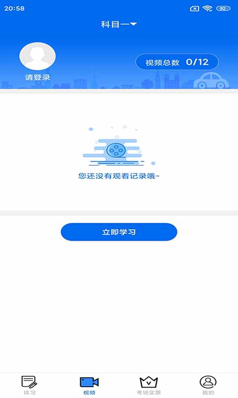 精彩截图-小乔初驾2025官方新版