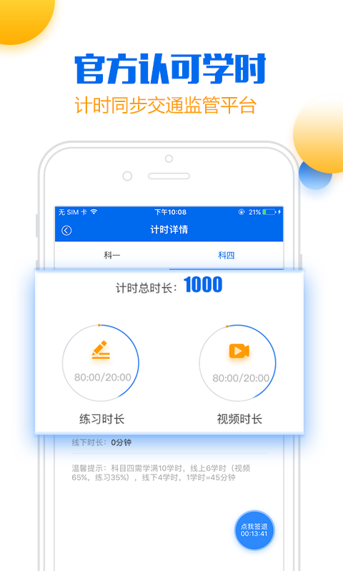 精彩截图-小乔初驾2026官方新版