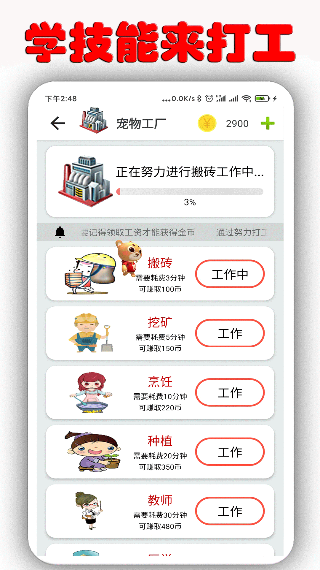 精彩截图-桌面萌宠2026官方新版